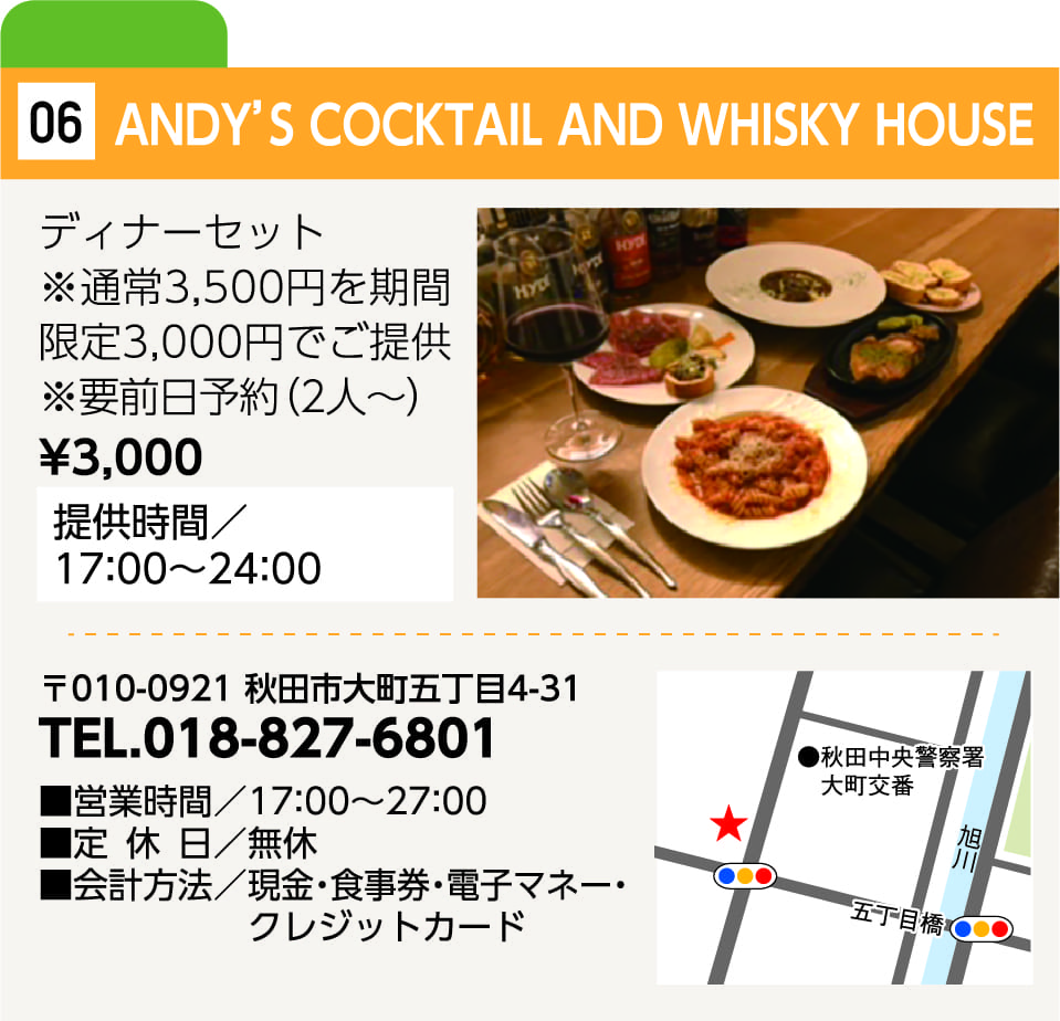 ANDYS COCKTAIL AND WHISKY HOUSE